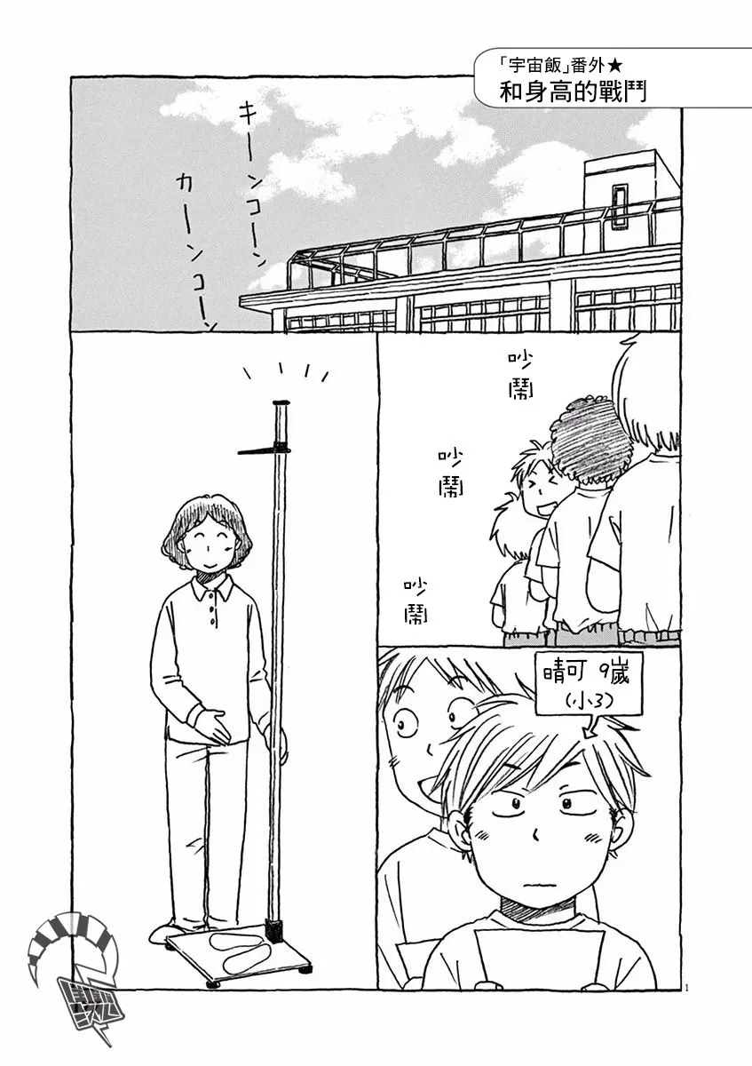 第10话 第35页
