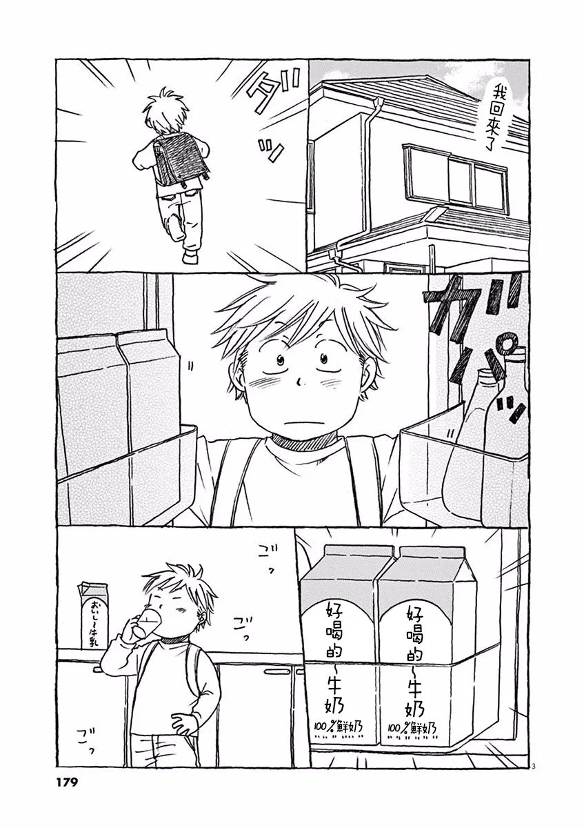 第10话 第37页