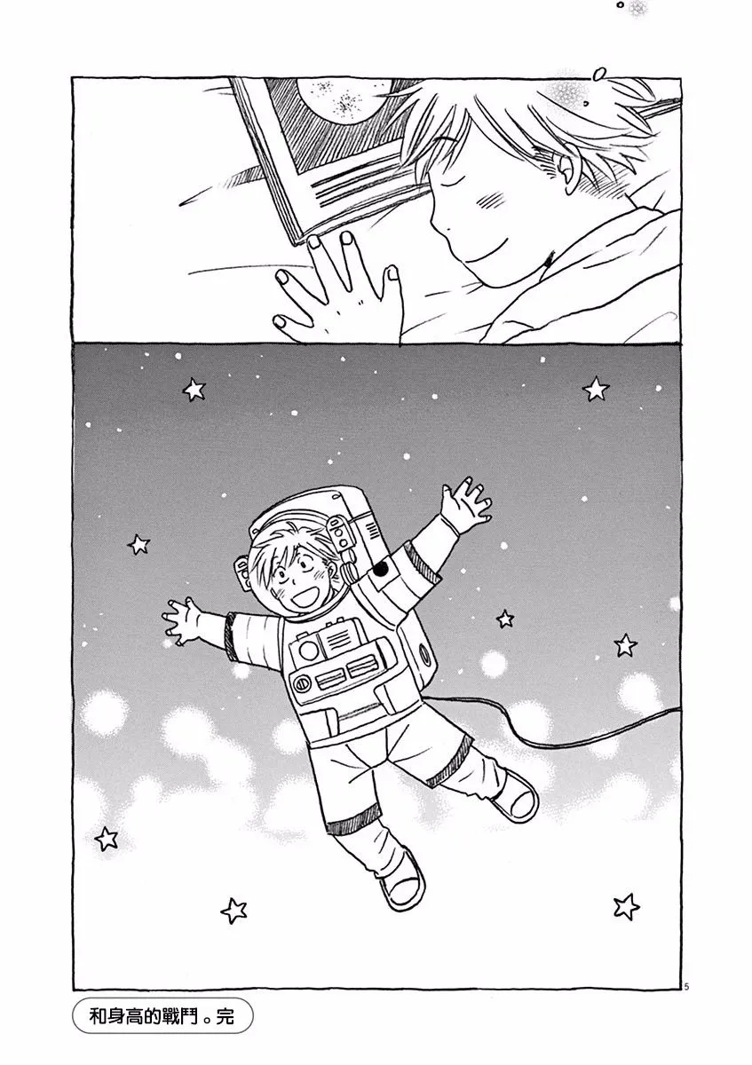 第10话 第39页