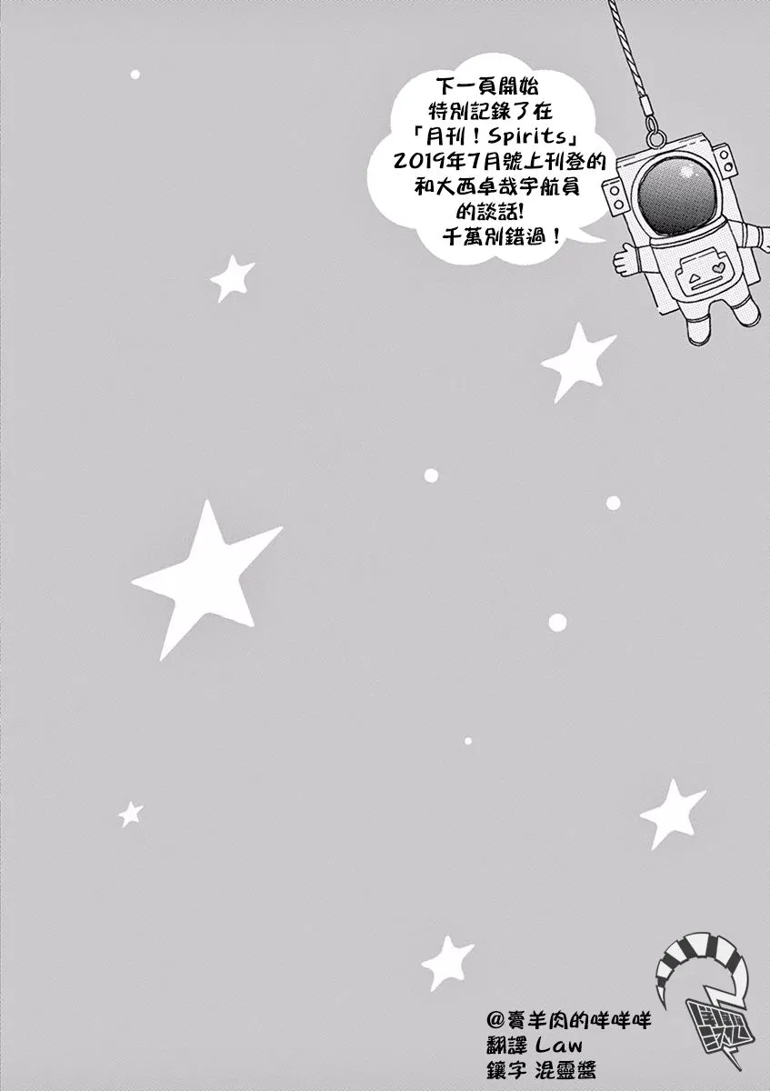 第10话 第40页