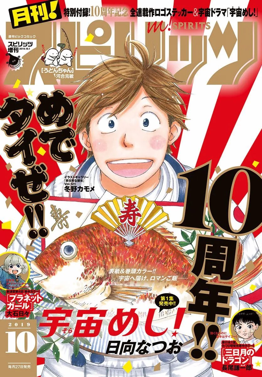 第09话 第1页