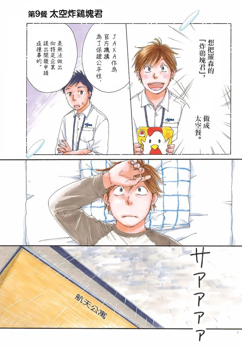 第09话 第2页