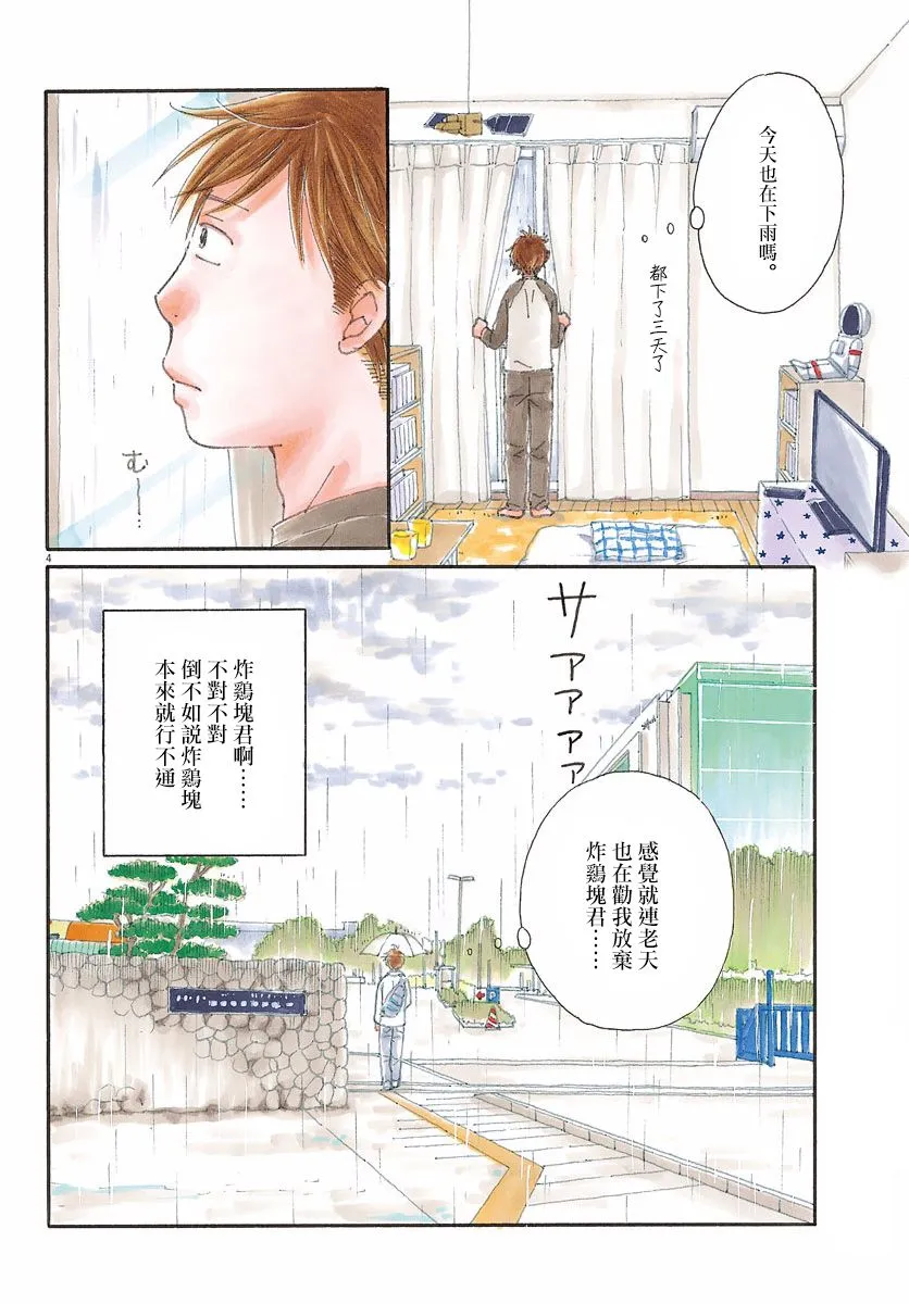 第09话 第5页