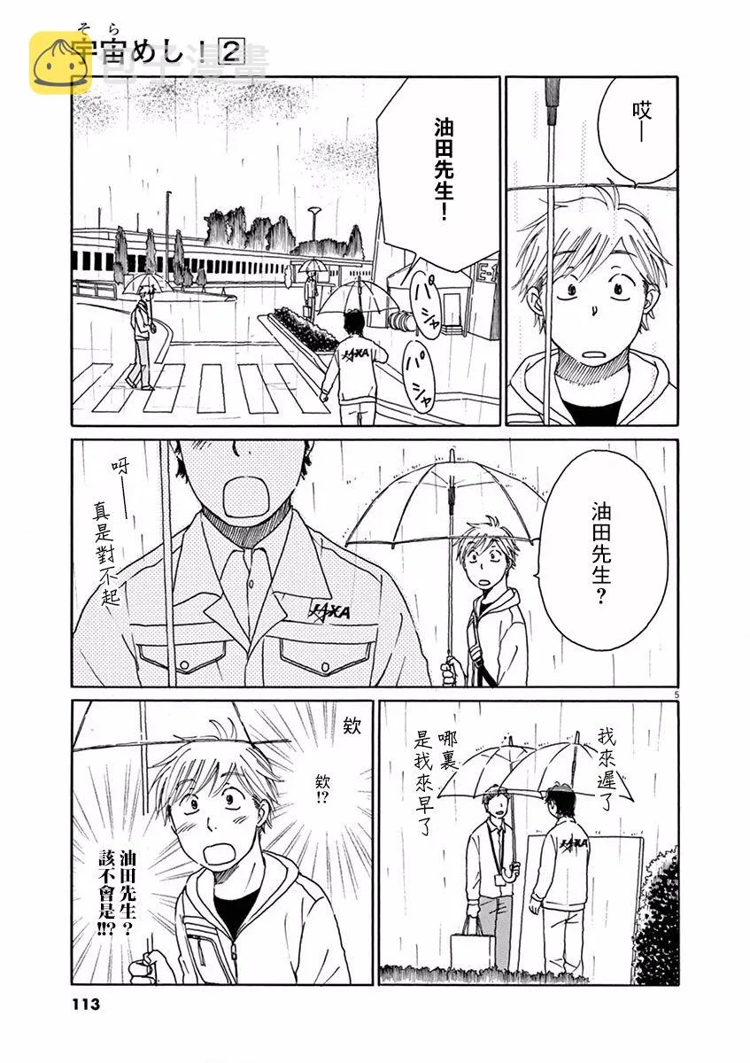 第09话 第6页