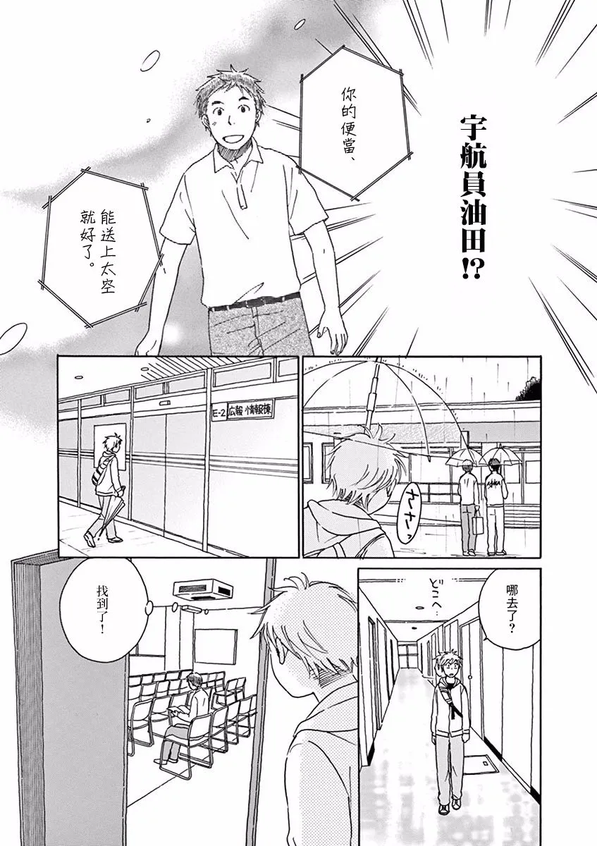 第09话 第7页