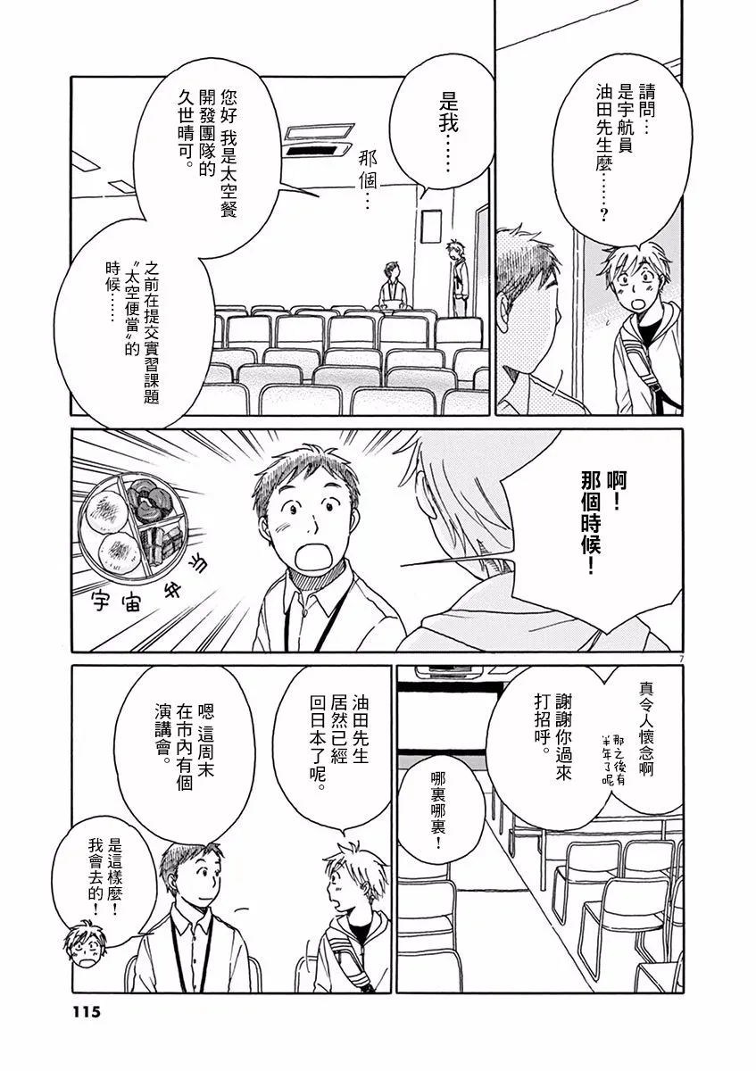 第09话 第8页