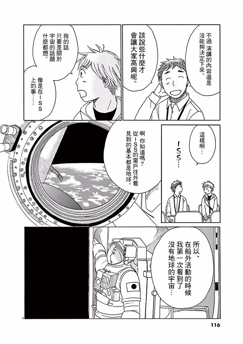 第09话 第9页