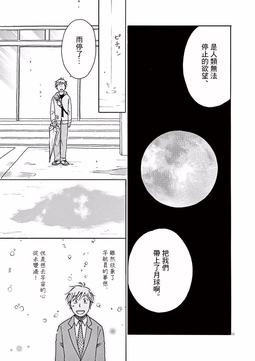 第09话 第12页