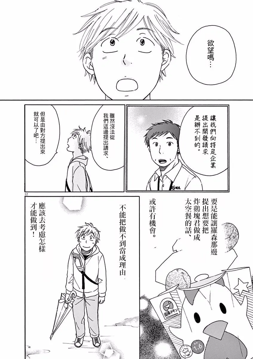 第09话 第13页