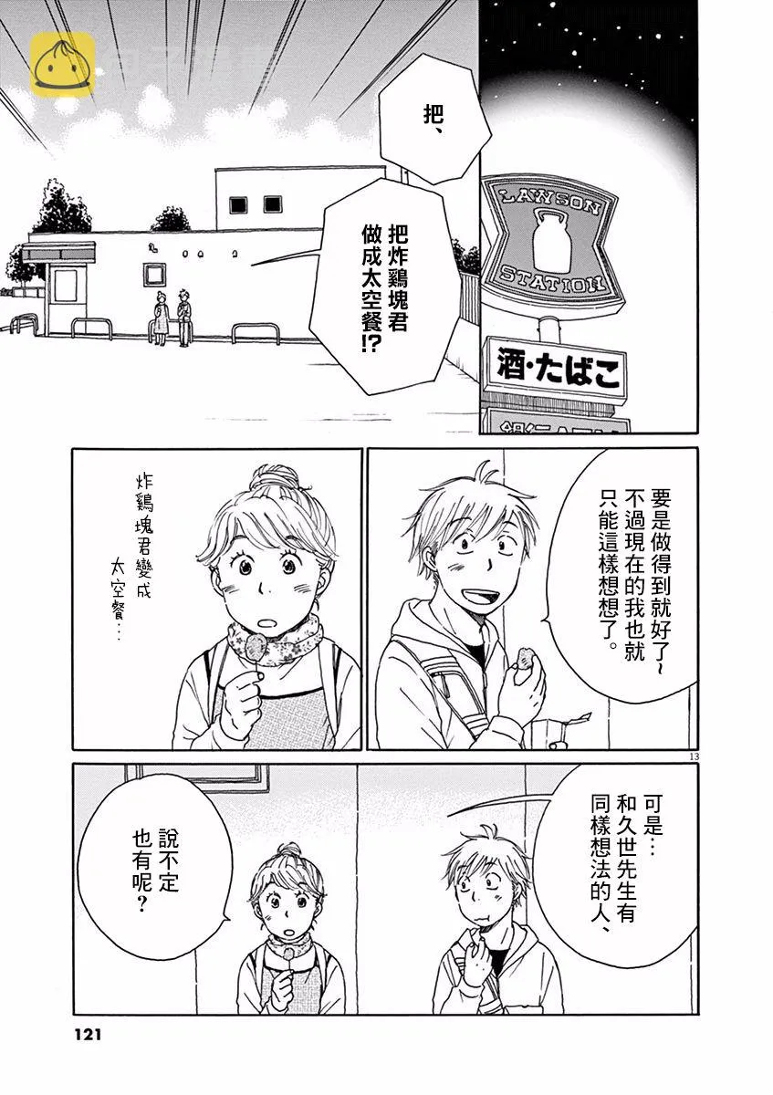 第09话 第14页