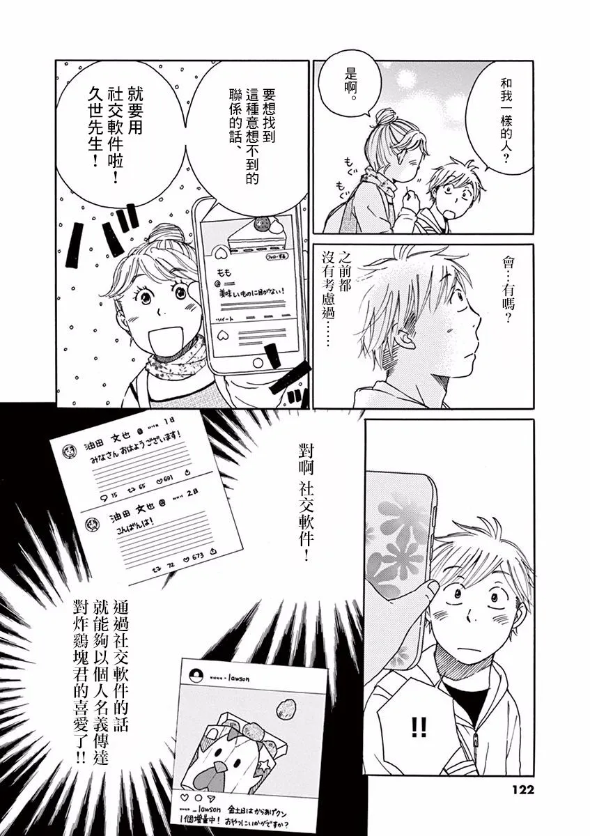 第09话 第15页