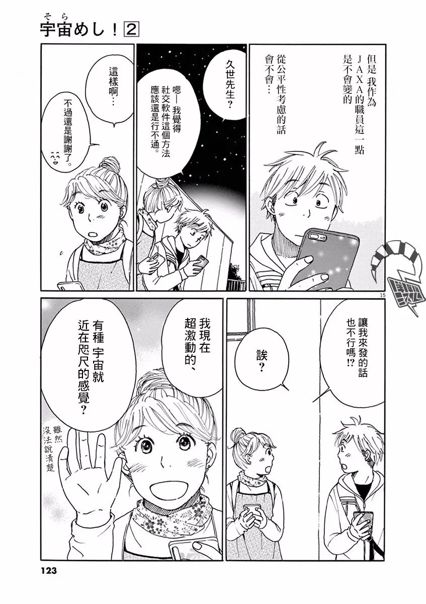 第09话 第16页