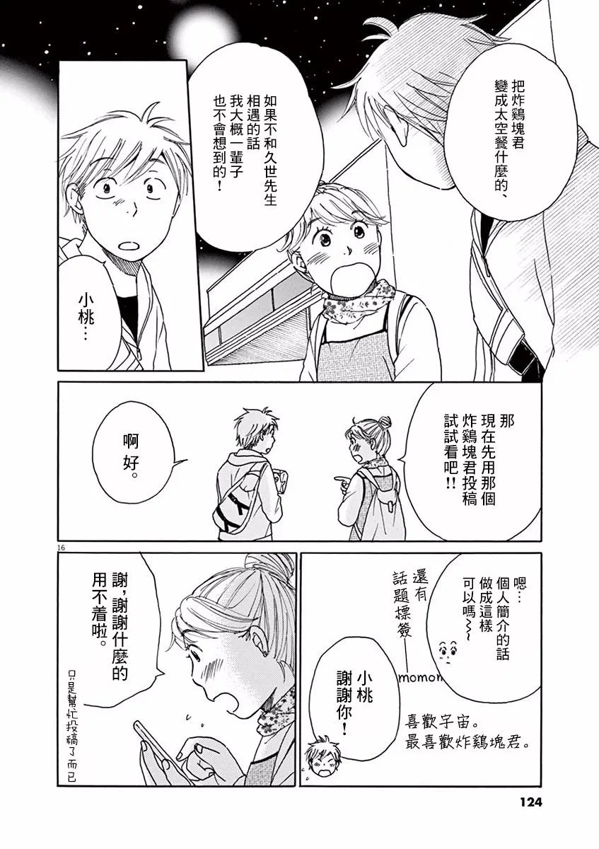 第09话 第17页