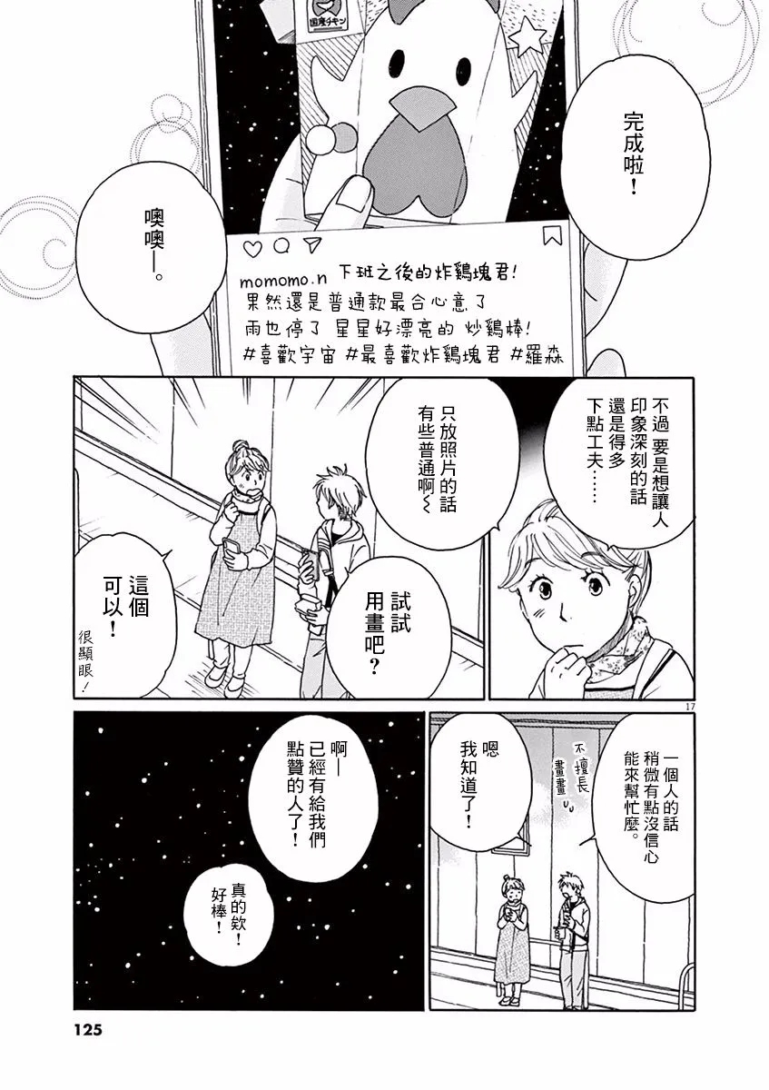 第09话 第18页