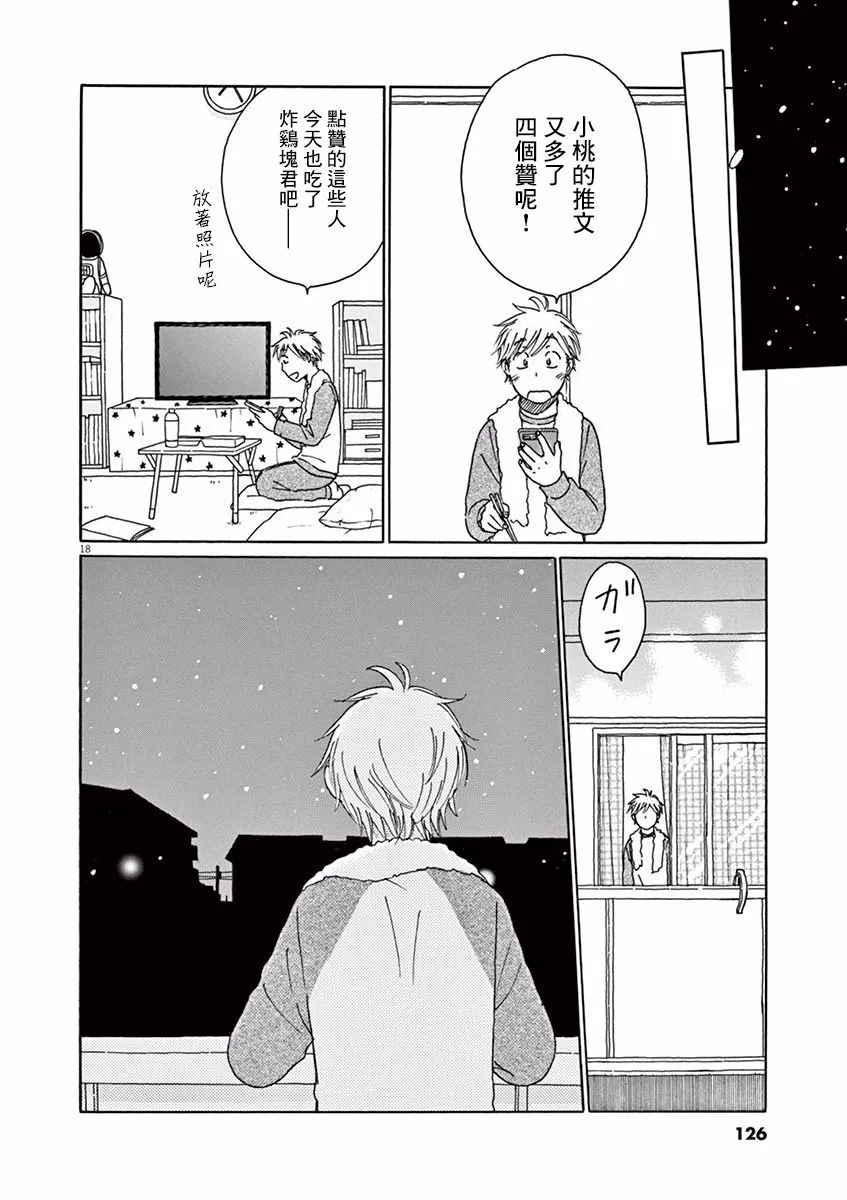 第09话 第19页