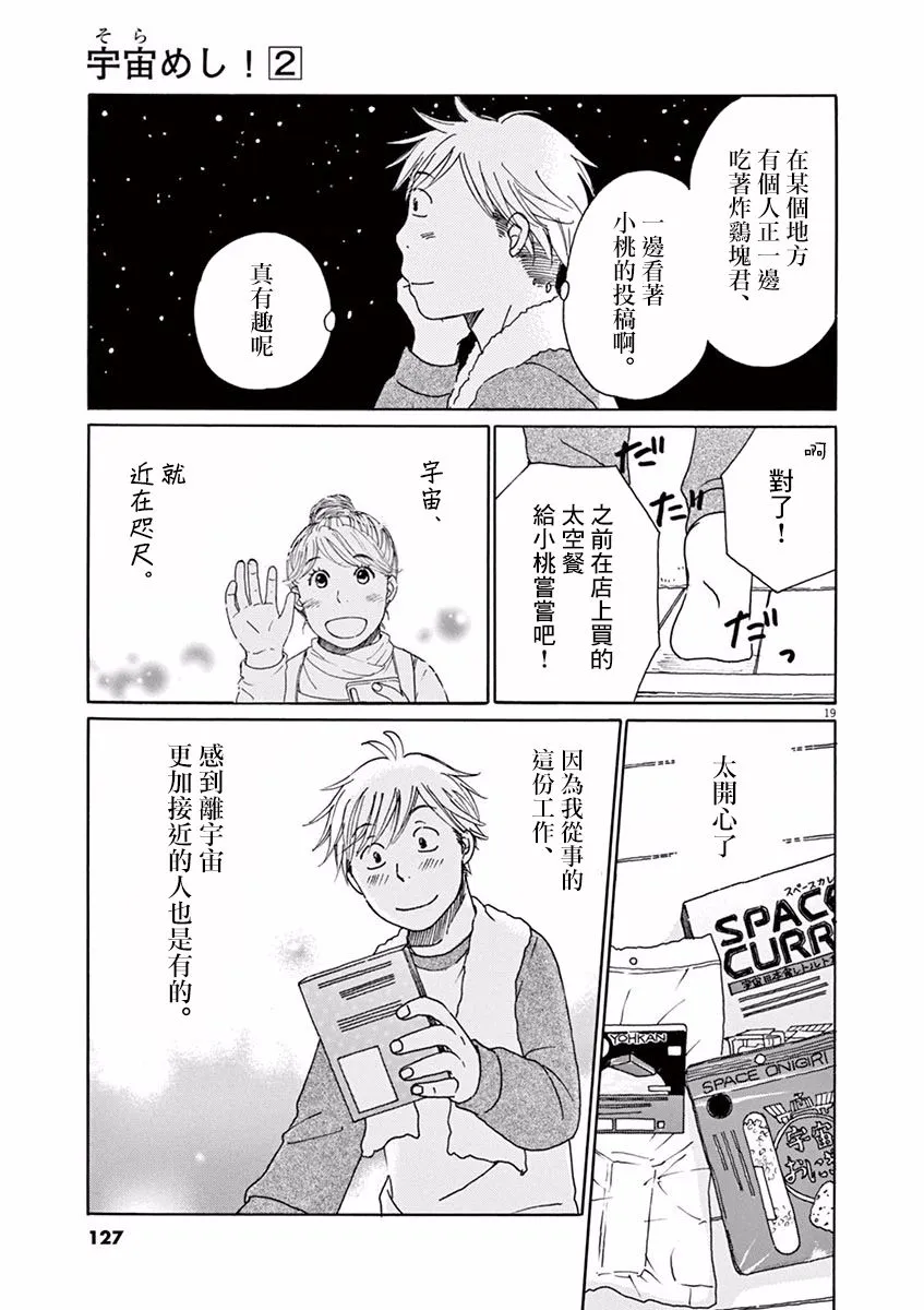 第09话 第20页