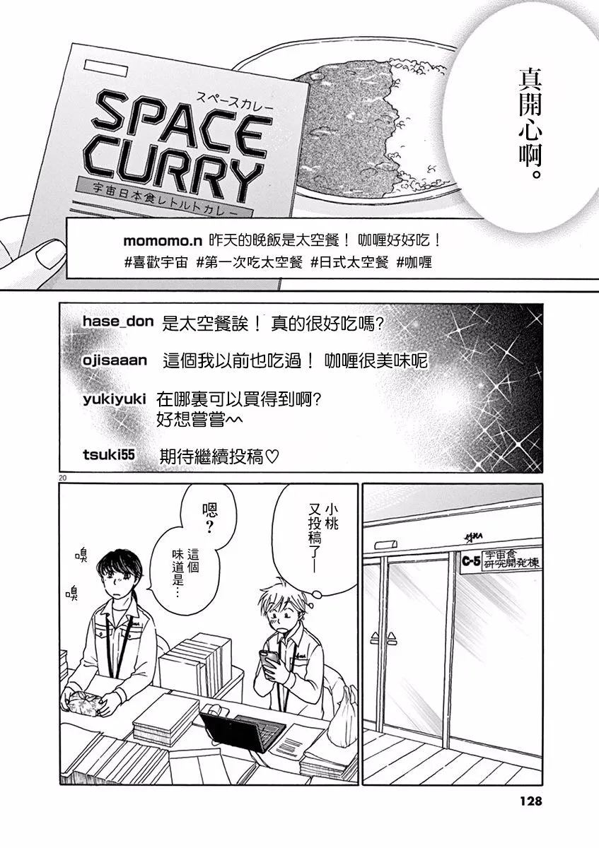 第09话 第21页