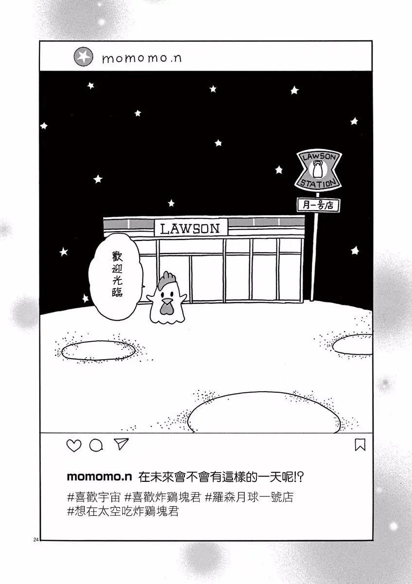 第09话 第24页