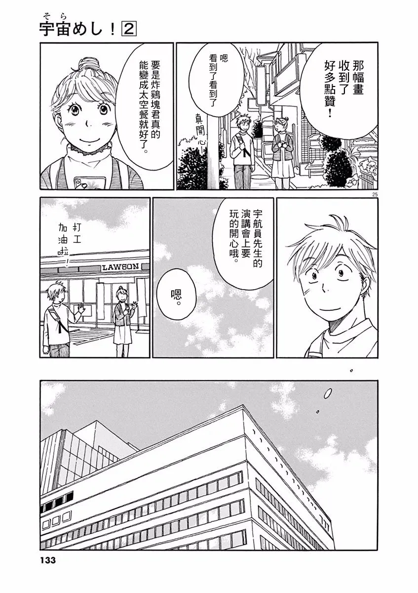 第09话 第25页