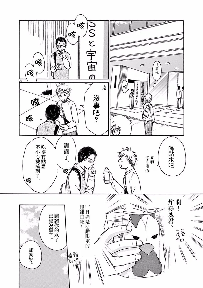 第09话 第26页