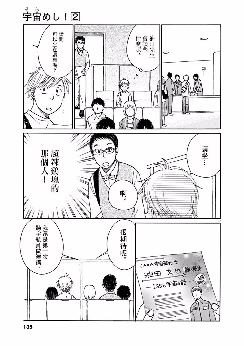 第09话 第27页
