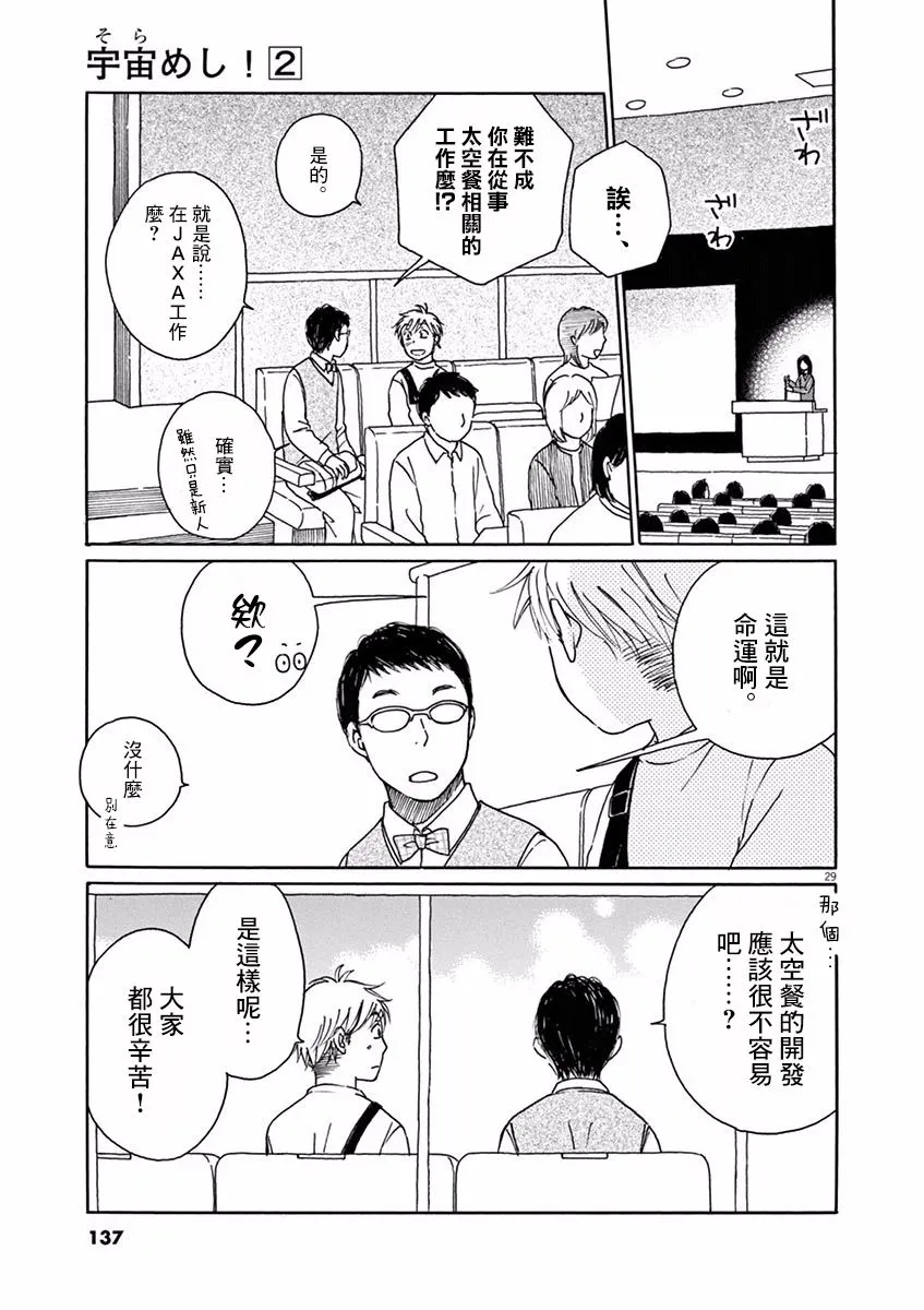 第09话 第29页
