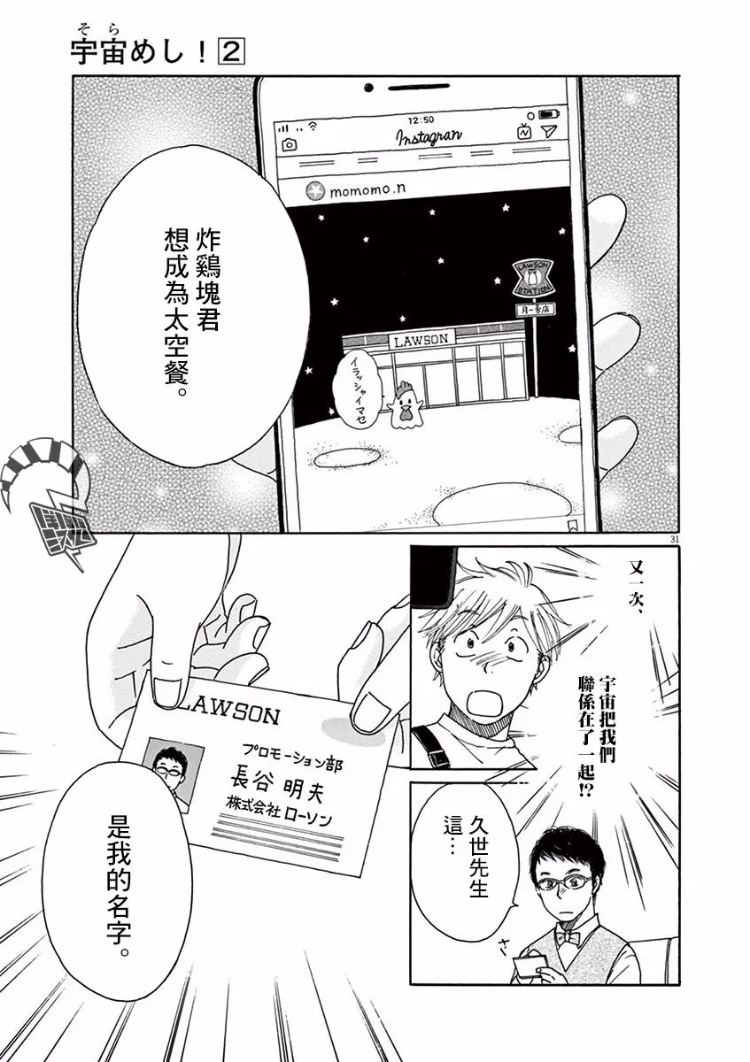 第09话 第31页