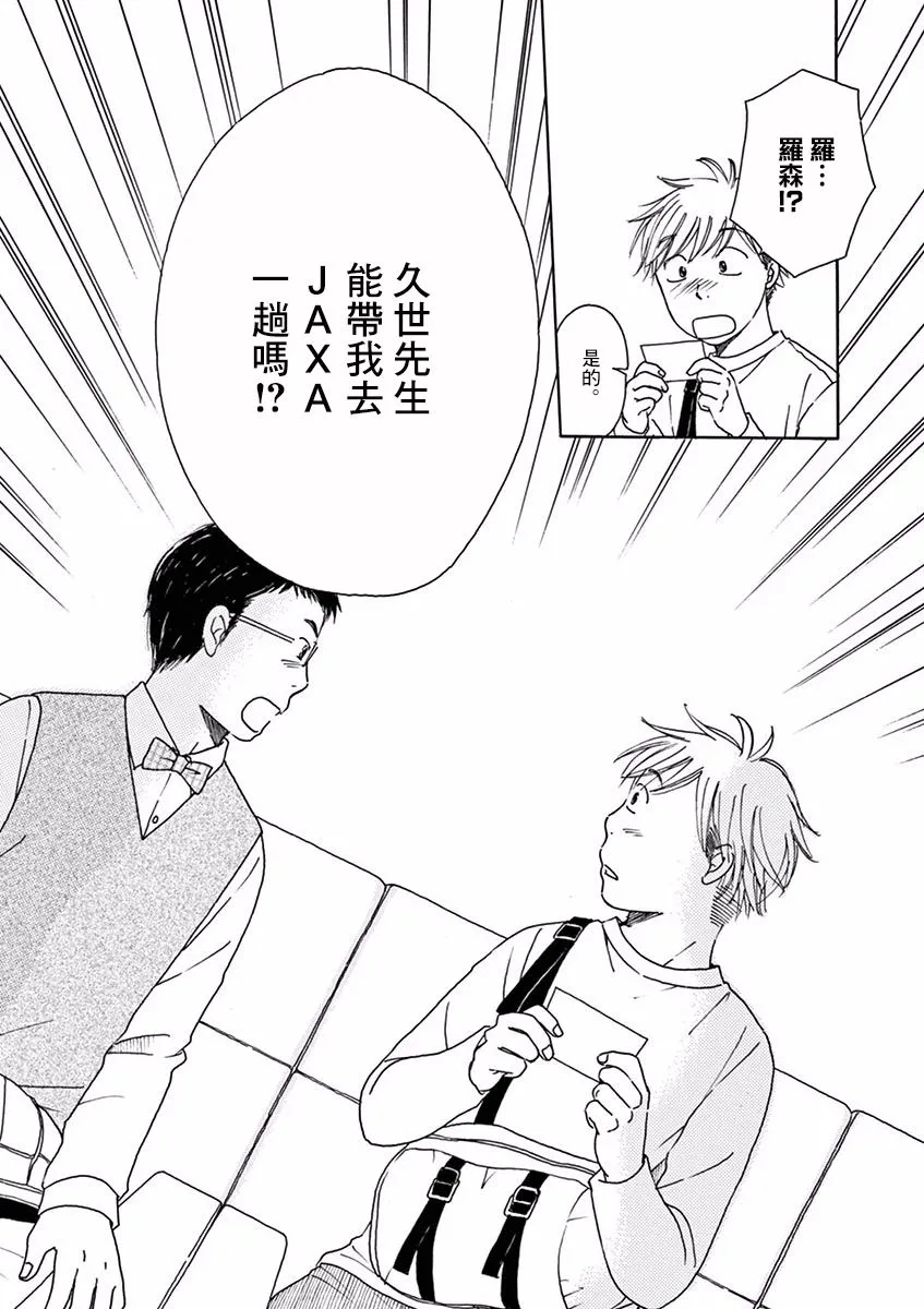 第09话 第32页