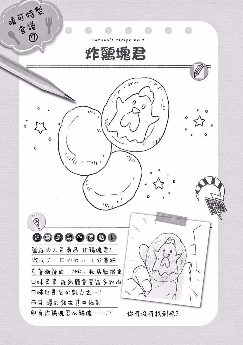 第09话 第33页