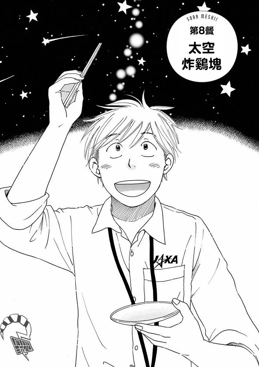 第08话 第1页