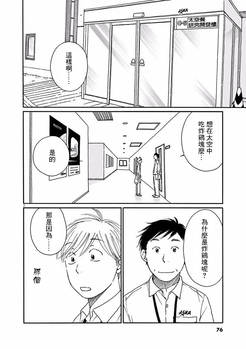 第08话 第2页
