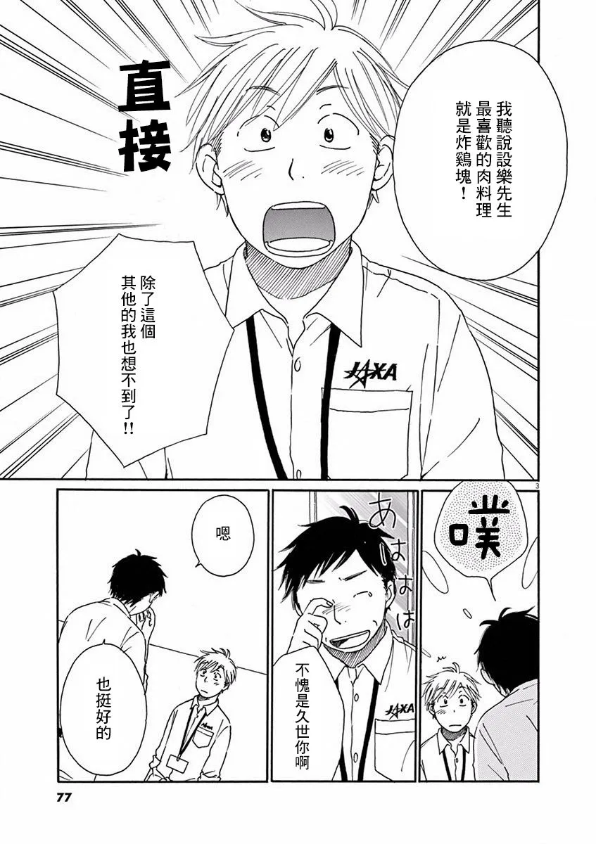第08话 第3页