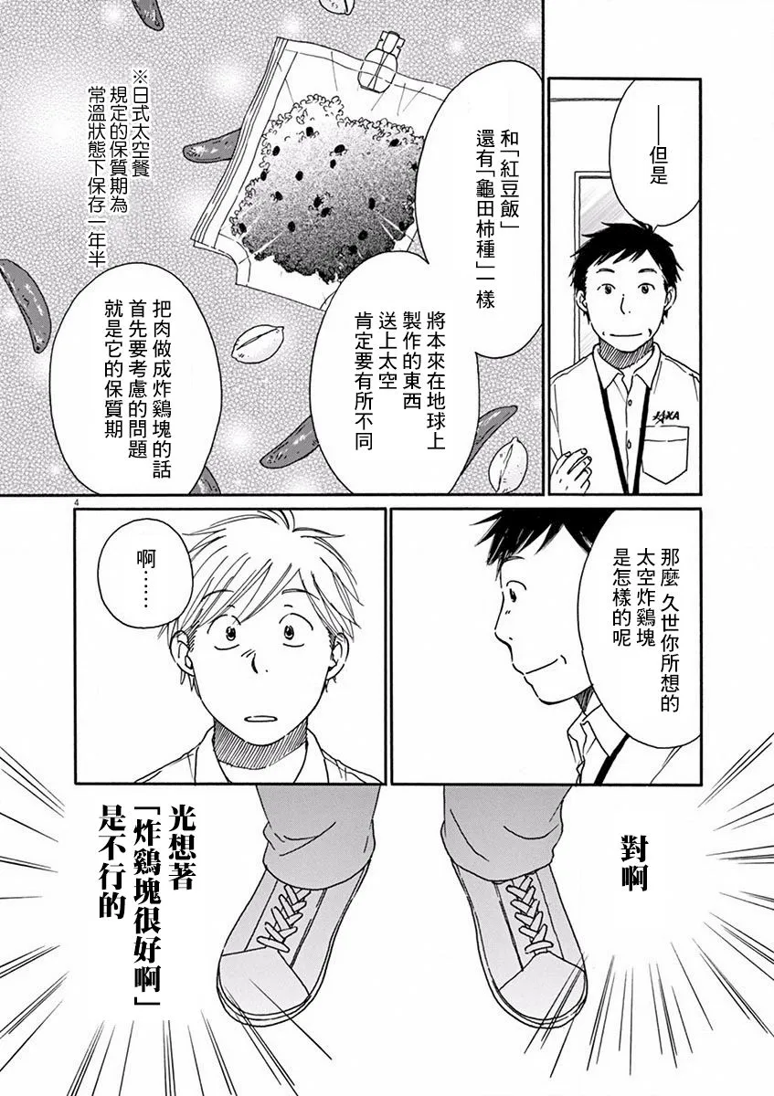第08话 第4页