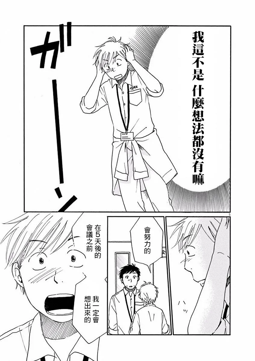 第08话 第5页