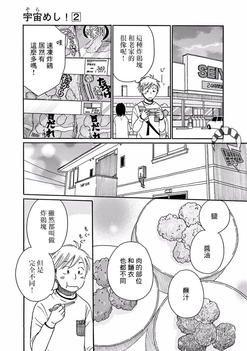 第08话 第7页