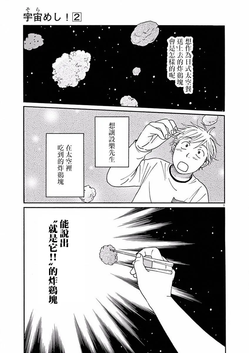 第08话 第9页