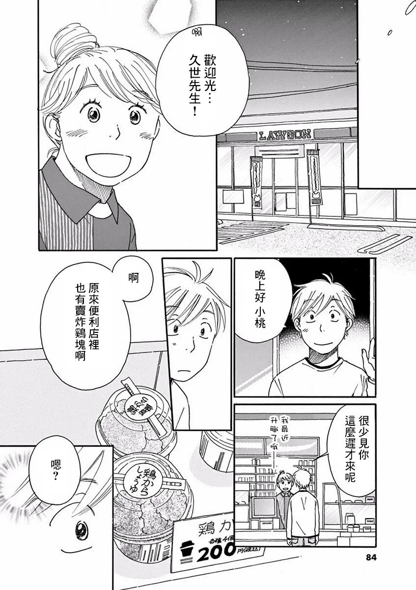 第08话 第10页