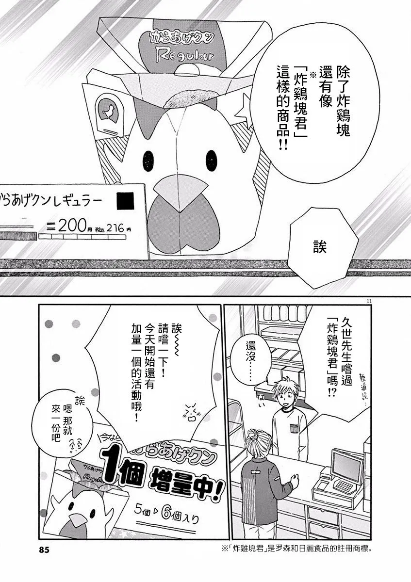 第08话 第11页