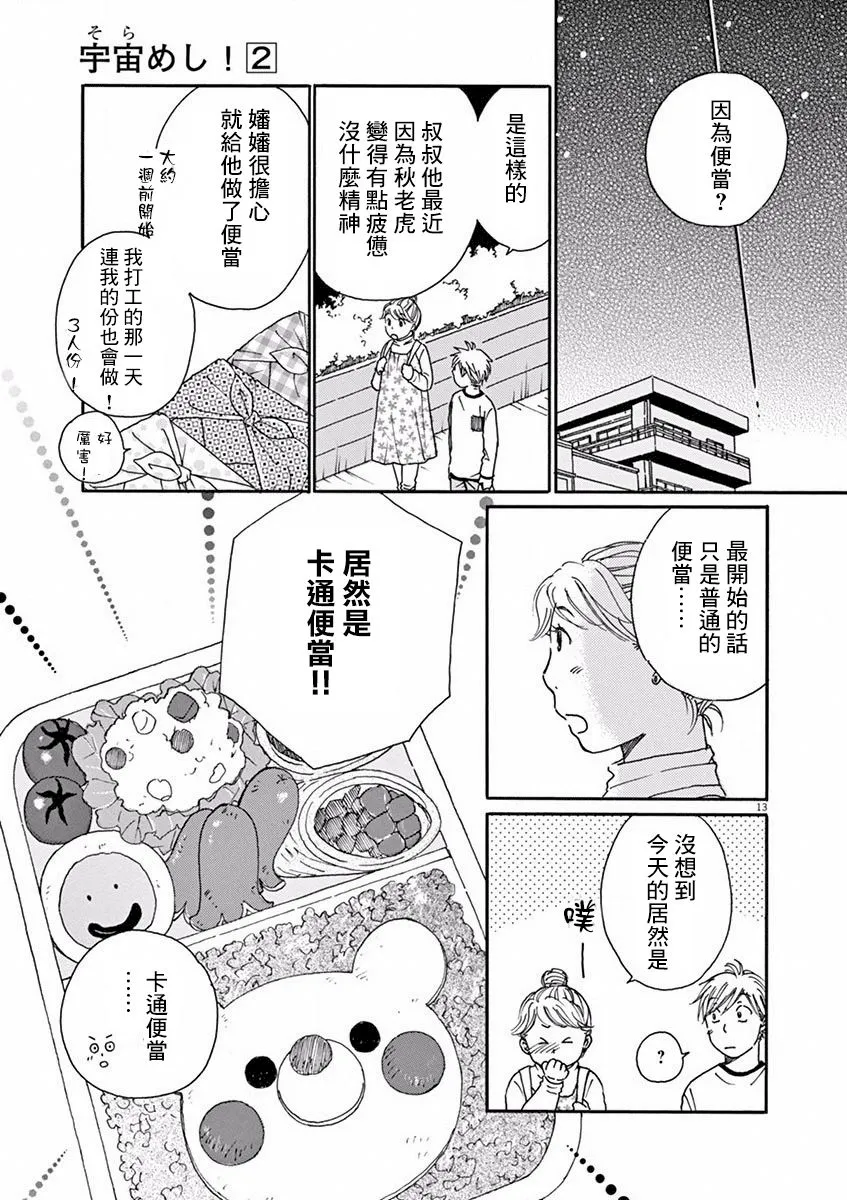 第08话 第13页
