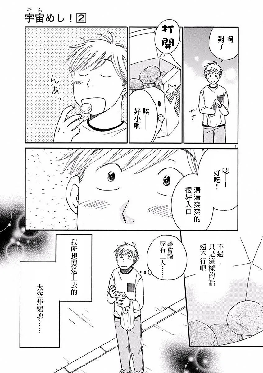 第08话 第15页