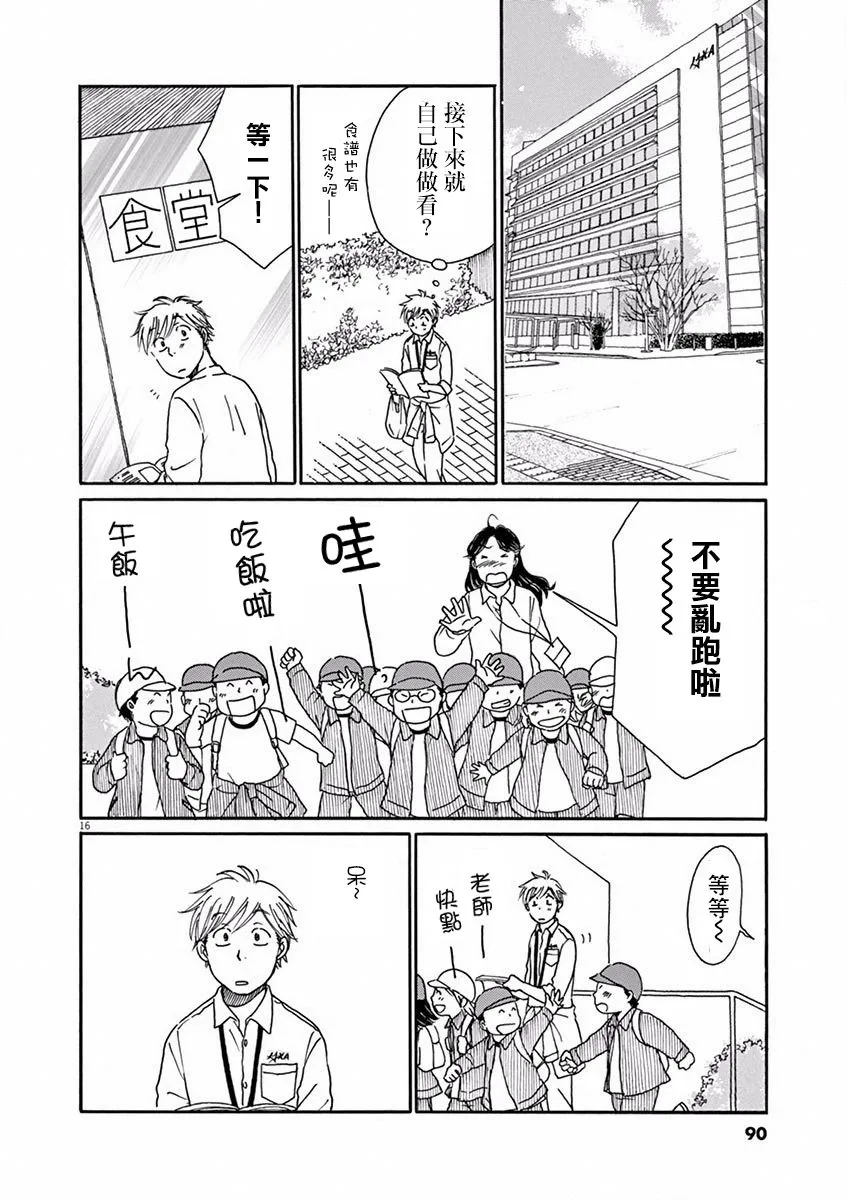 第08话 第16页