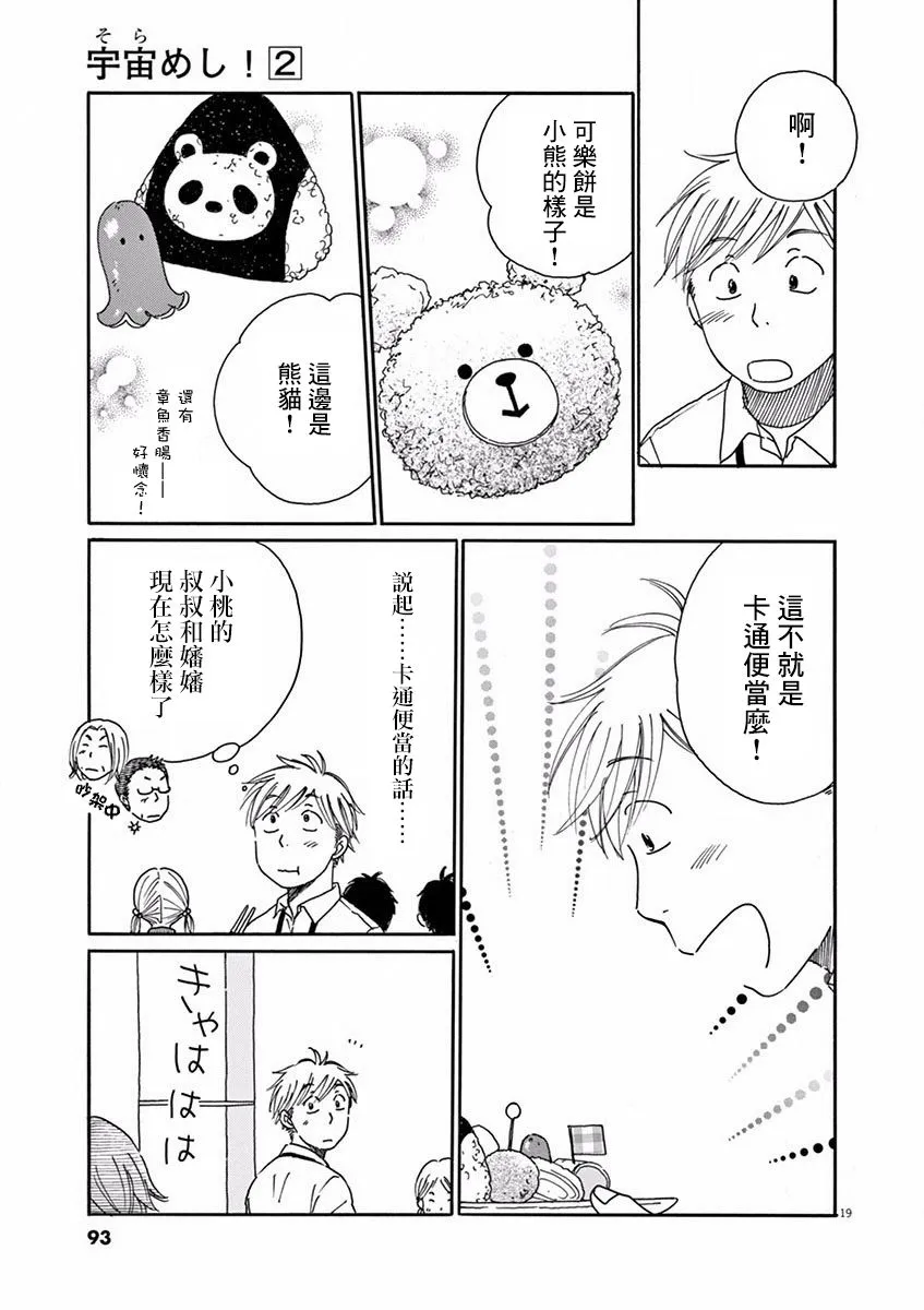 第08话 第19页