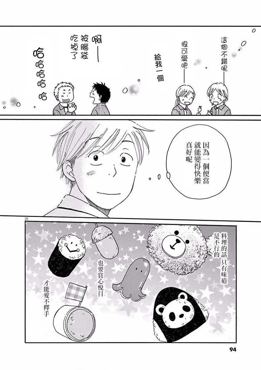 第08话 第20页
