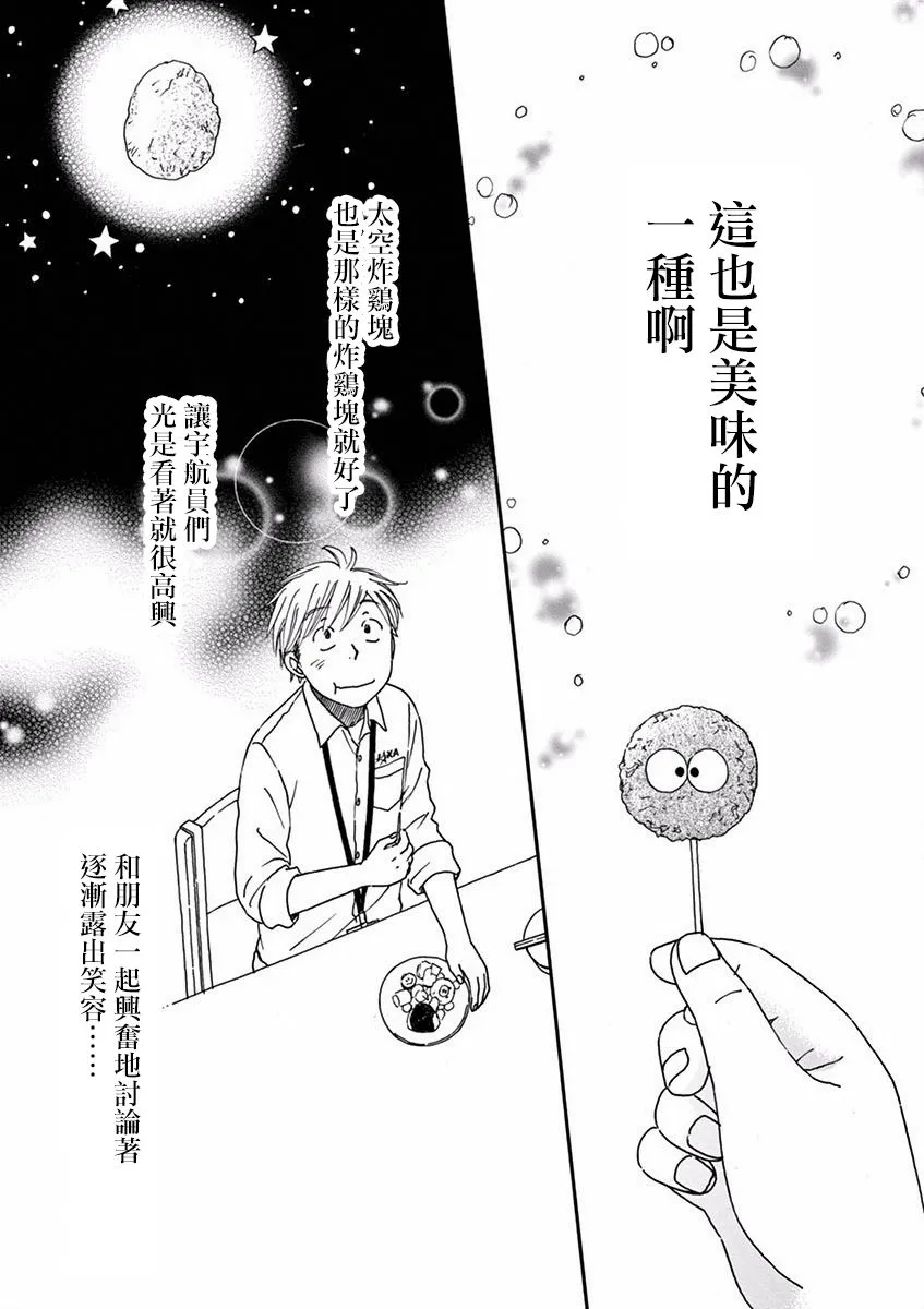 第08话 第21页
