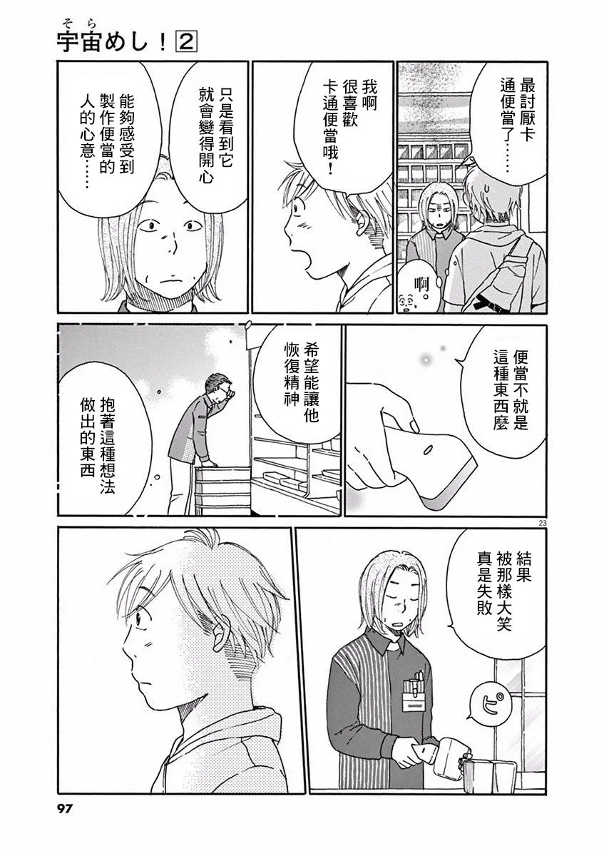 第08话 第23页