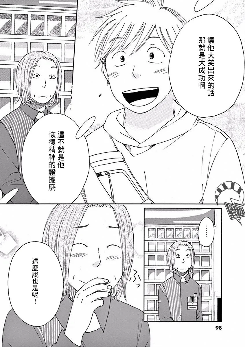 第08话 第24页