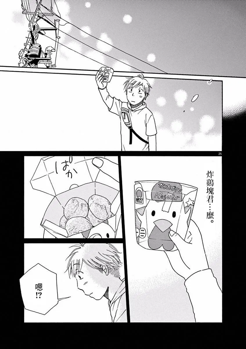 第08话 第25页