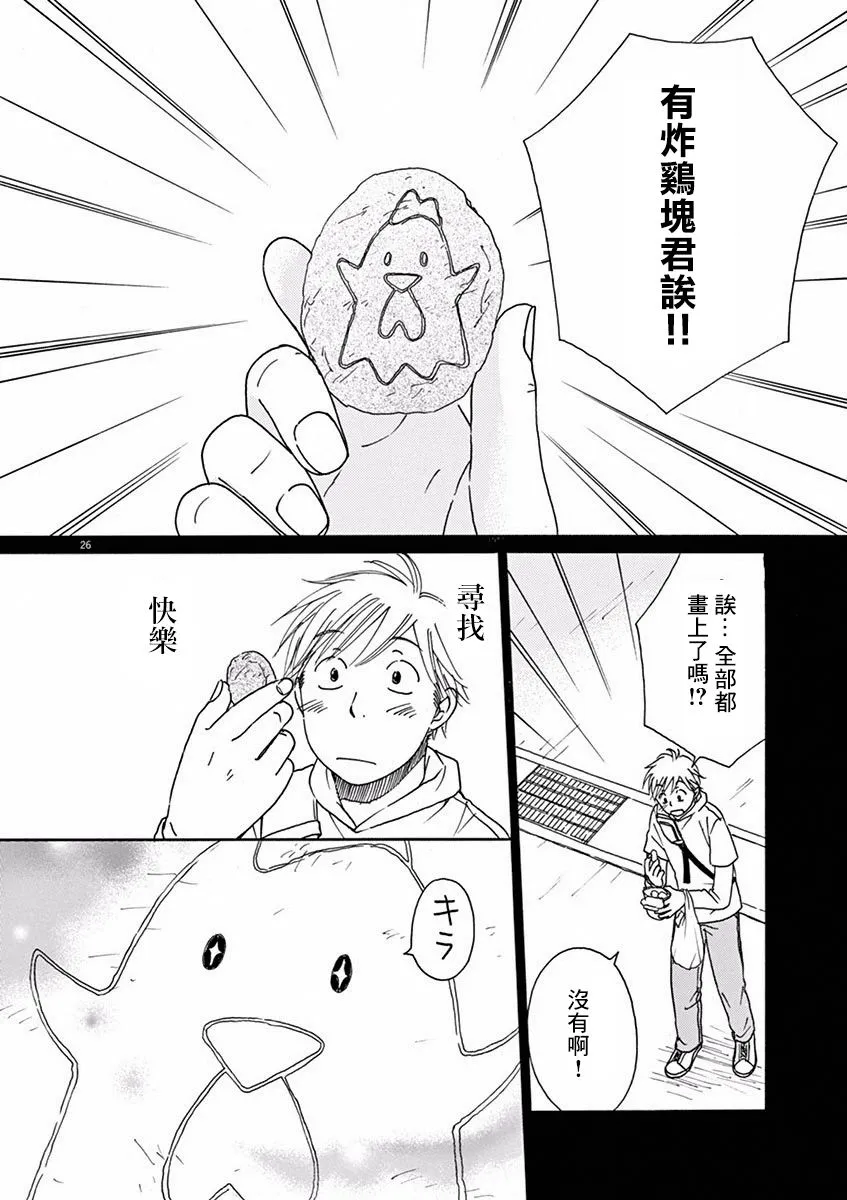 第08话 第26页