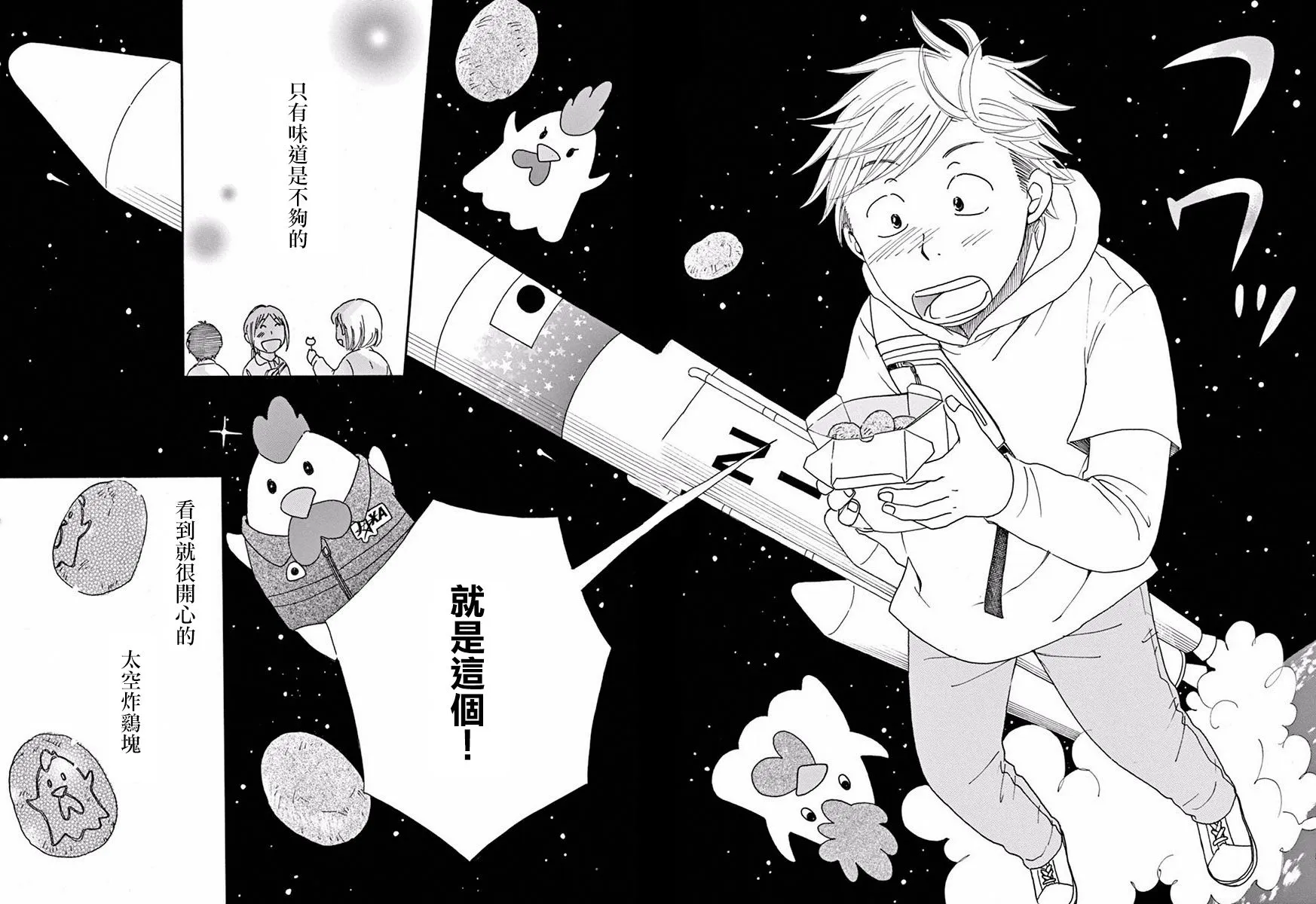 第08话 第28页