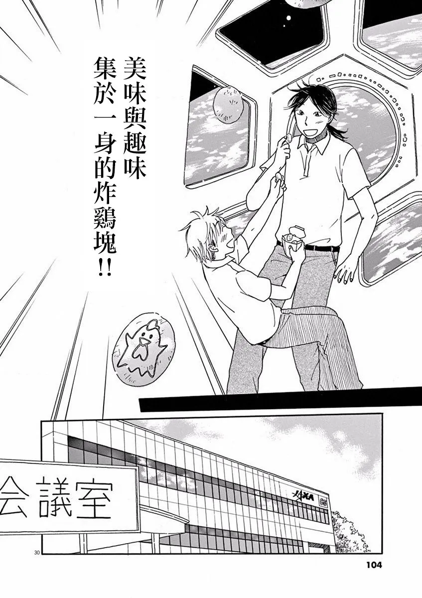 第08话 第29页